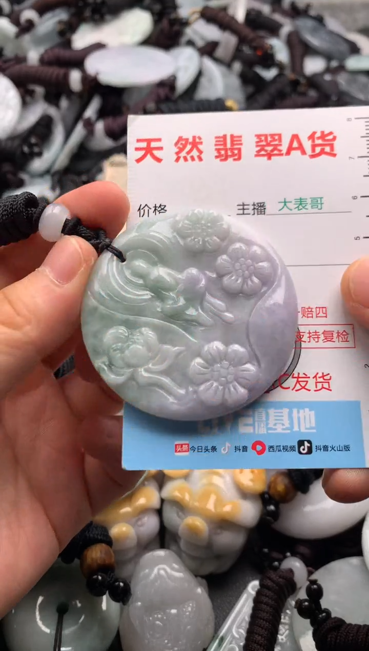 【闪购商品】翡翠吊坠(不含链)未镶嵌1