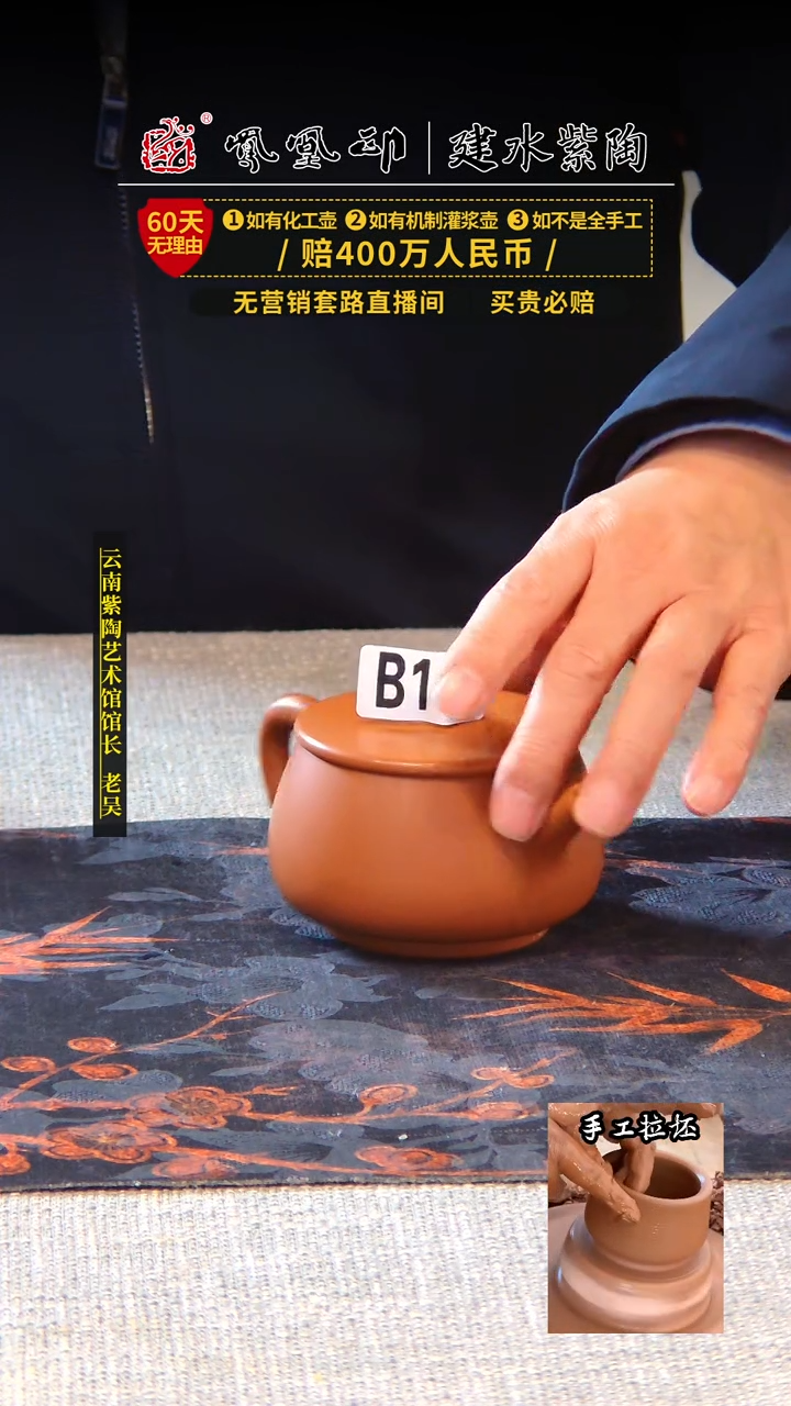 【闪购商品】壶凤凰印建水紫陶壶微瑕/B115