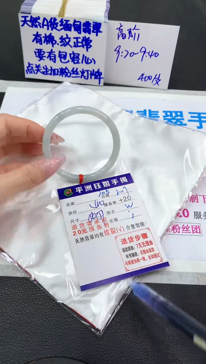 【闪购商品】翡翠手镯未镶嵌111111111