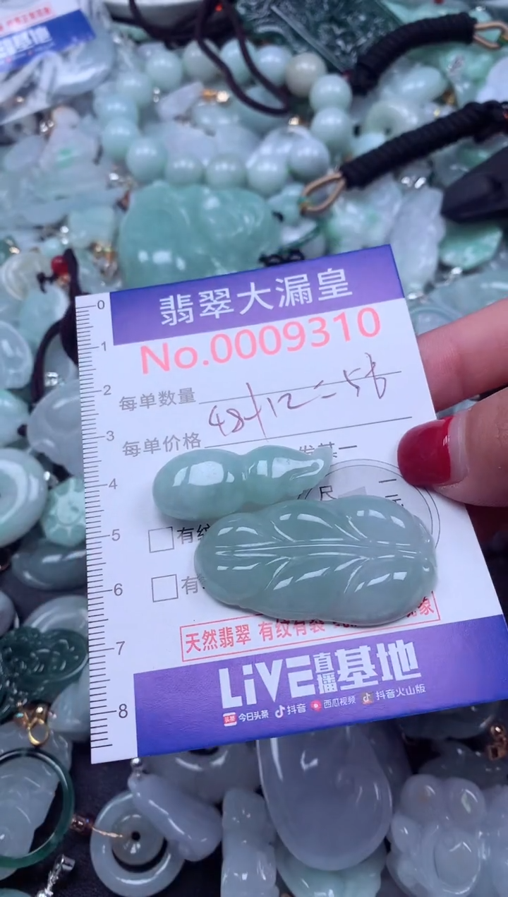颈饰未镶嵌翡翠9310