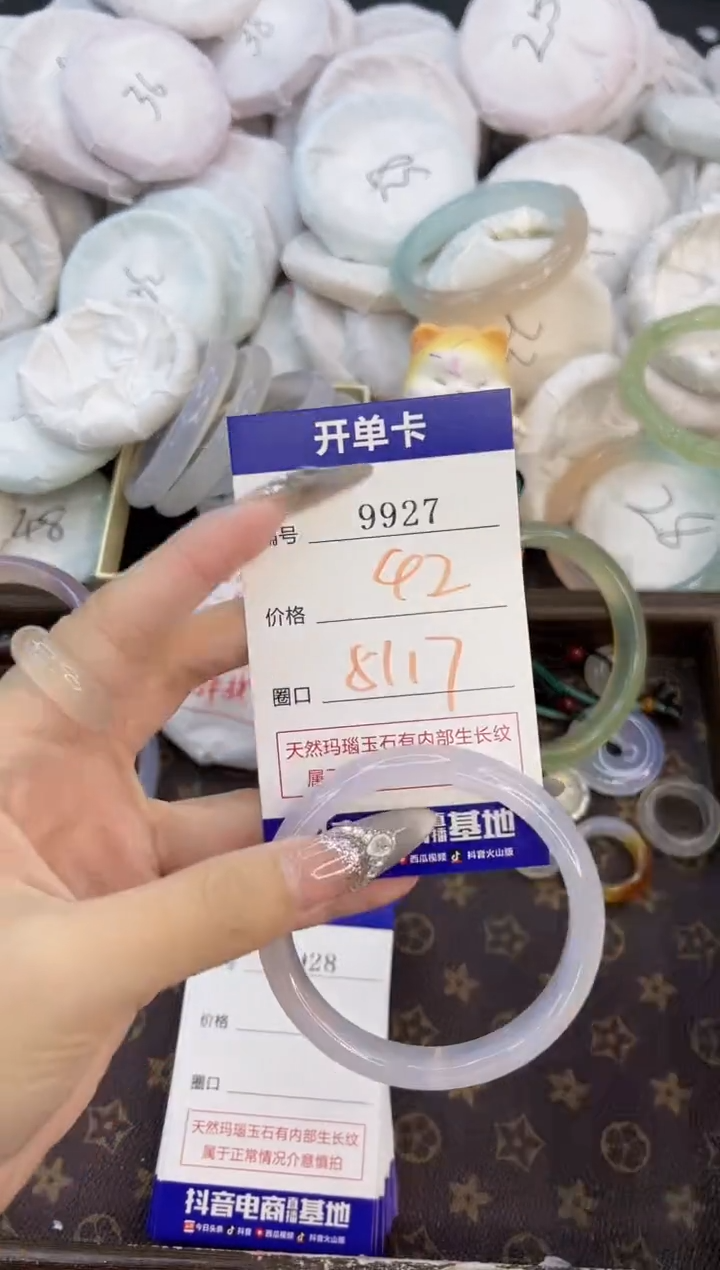 玛瑙/玉髓手镯合金9927