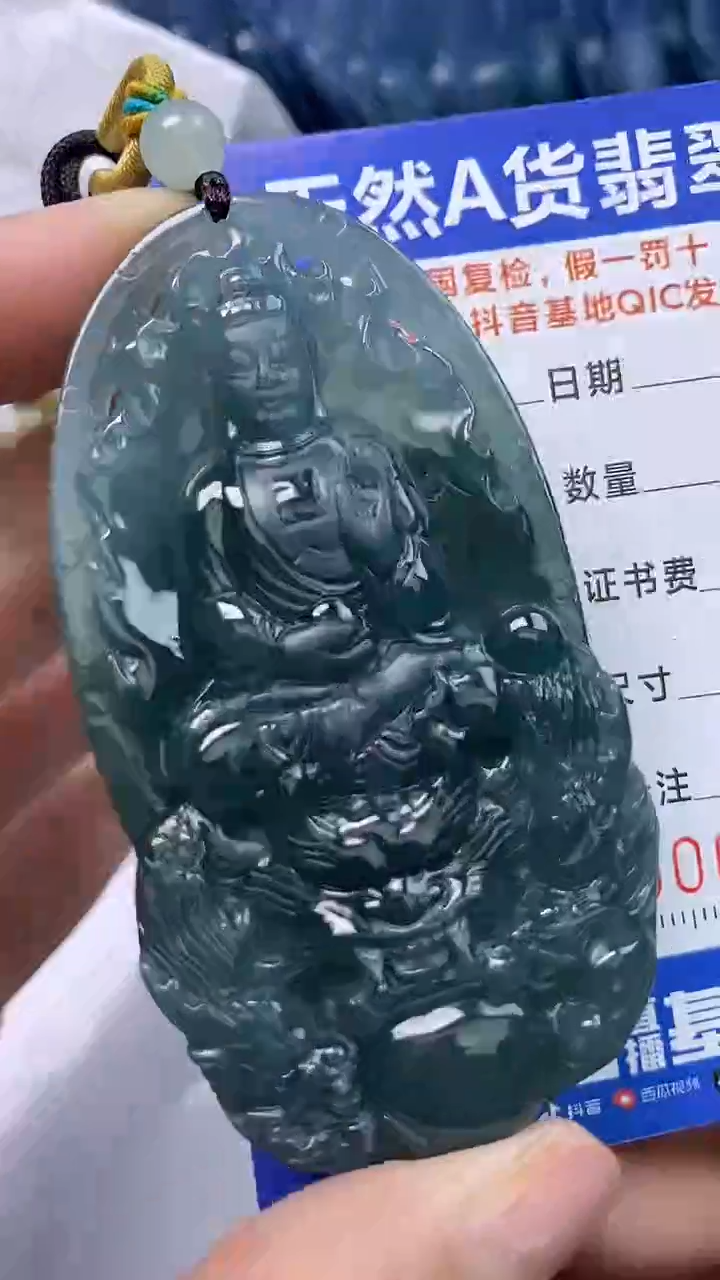 【闪购商品】翡翠颈饰未镶嵌A货翡翠7546