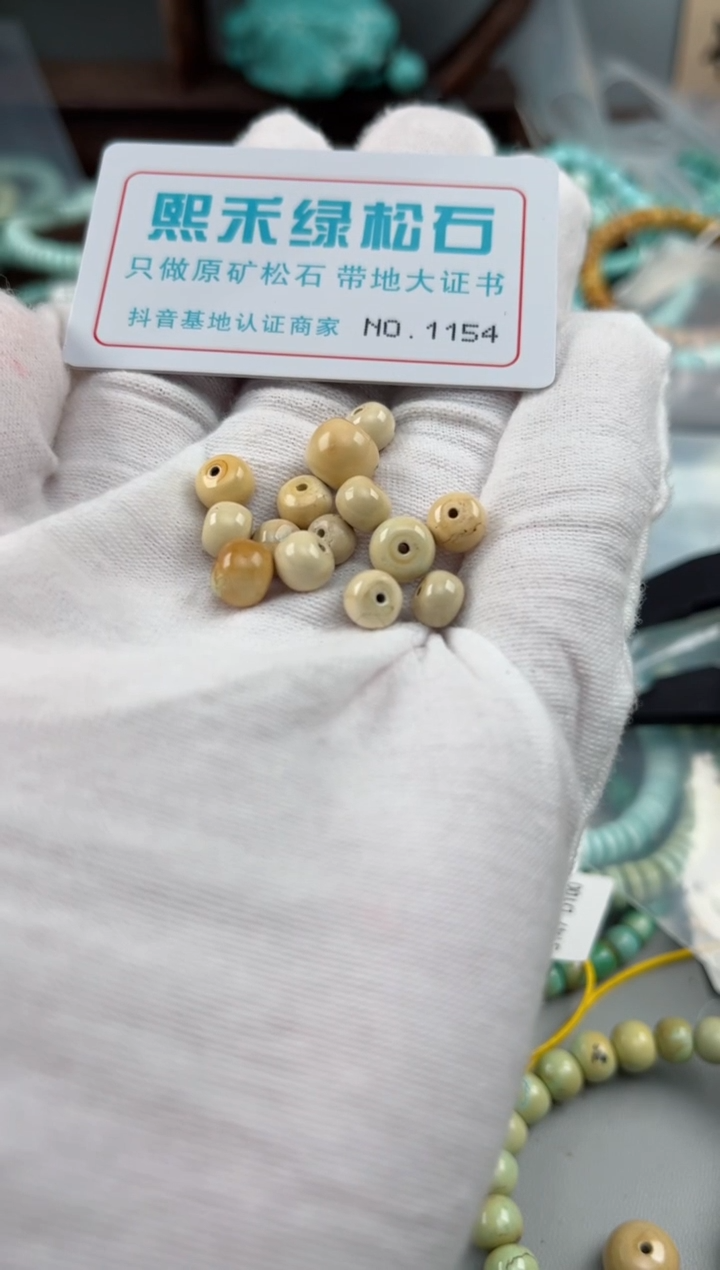 未镶嵌玉髓玛瑙/玉髓1154