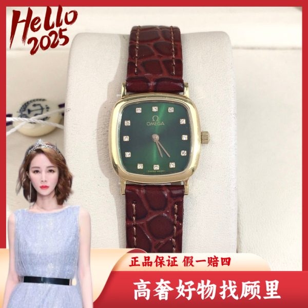 欧米茄/95新/石英表/表径21/S99250116010