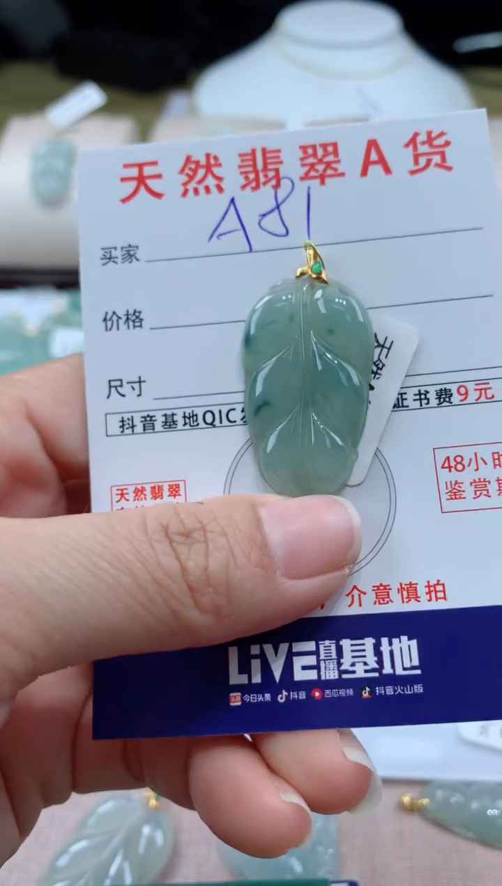 【闪购商品】翡翠颈饰18K金镶嵌天然A货翡翠挂件