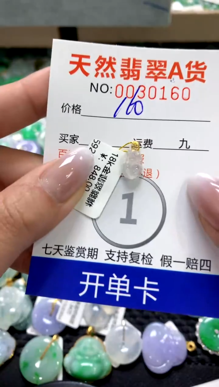 颈饰18K金镶嵌翡翠1111111111111111