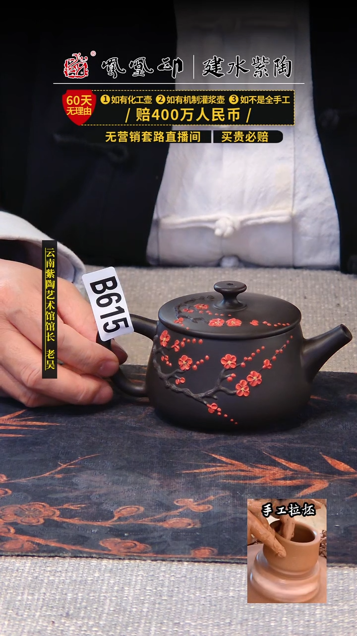 【闪购商品】壶凤凰印建水紫陶茶壶放漏/B615