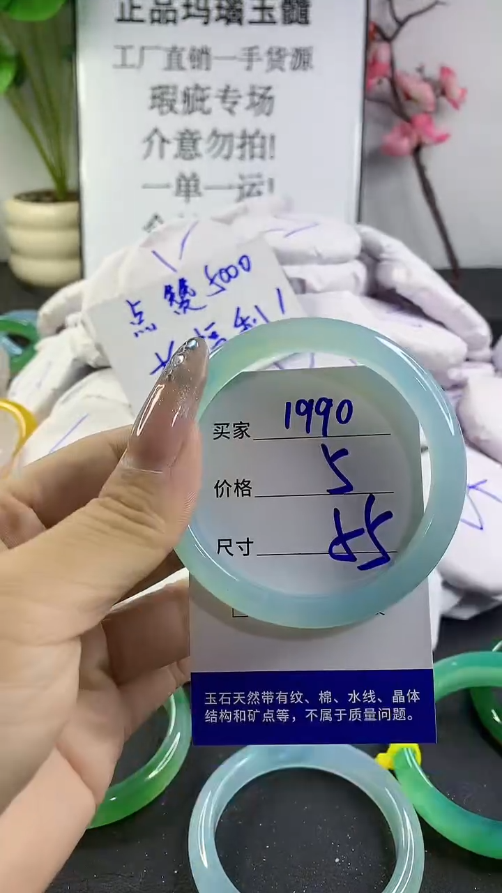 玛瑙/玉髓手镯未镶嵌1990