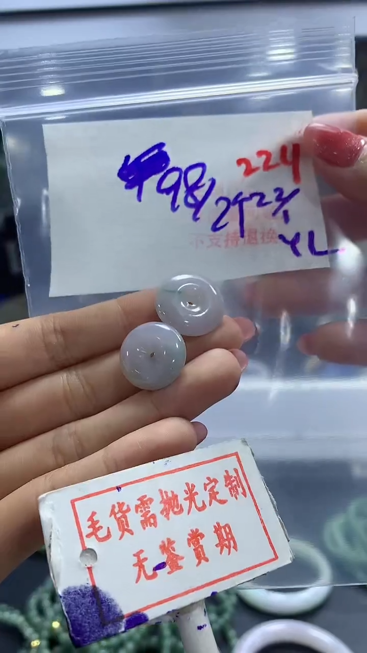 【闪购商品】定制翡翠未镶嵌毛货需精细抛光224多样性发1件98元