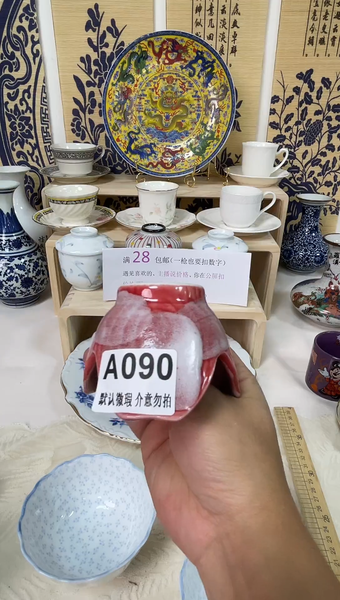 其他陶用****4瓷片A090