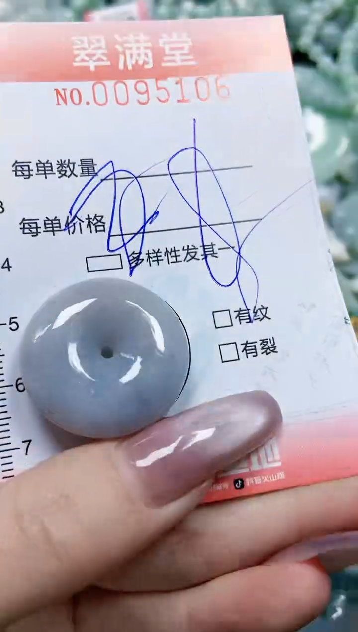 【闪购商品】翡翠颈饰未镶嵌闪购0095106