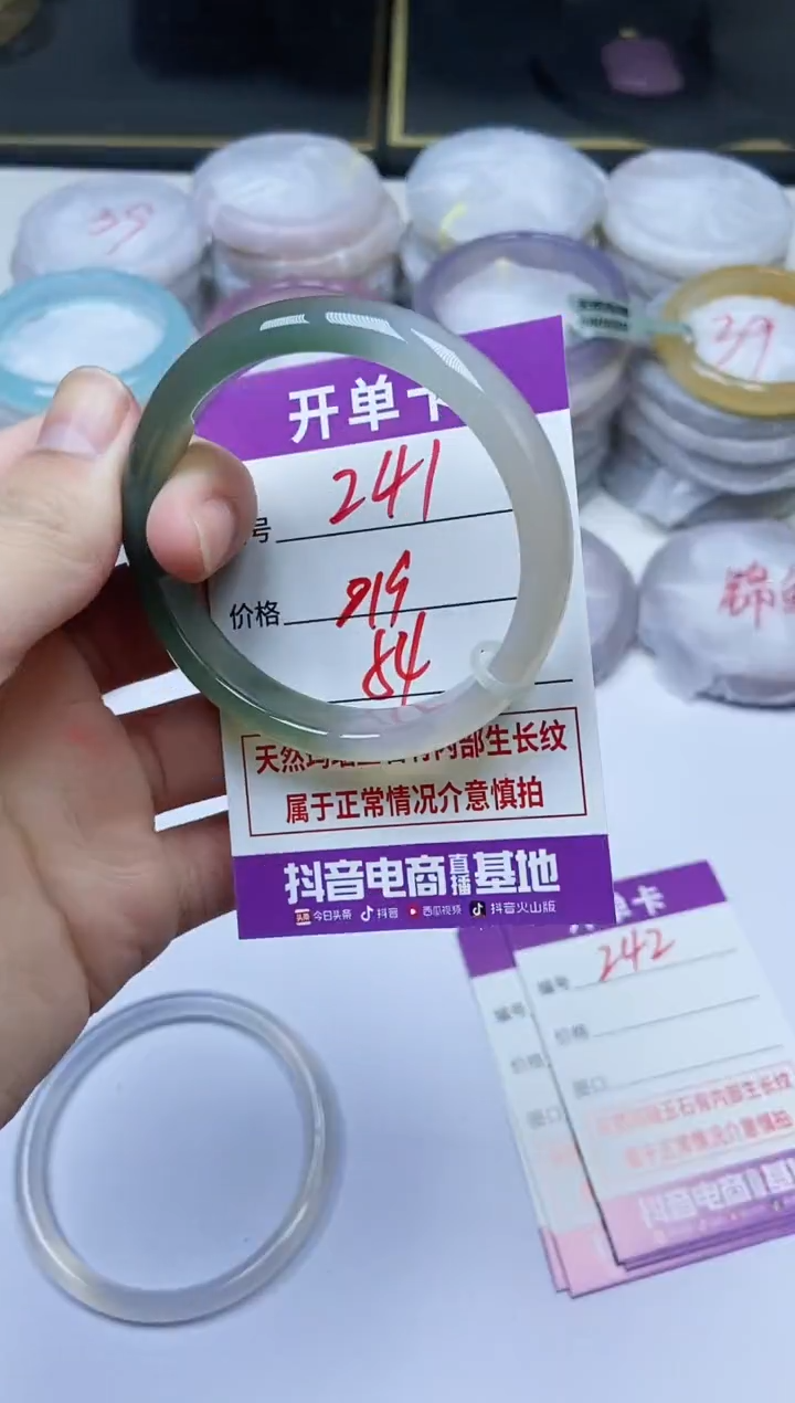 手镯玛瑙/玉髓未镶嵌241