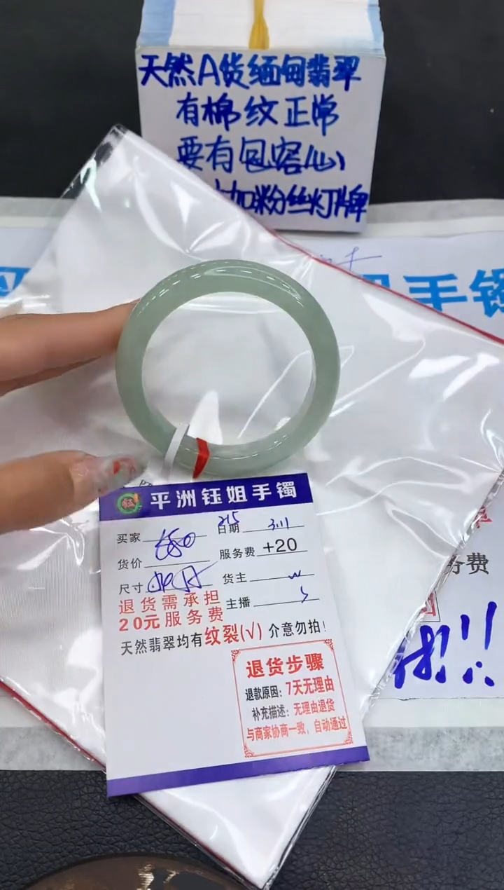 【闪购商品】翡翠手镯未镶嵌11111111111