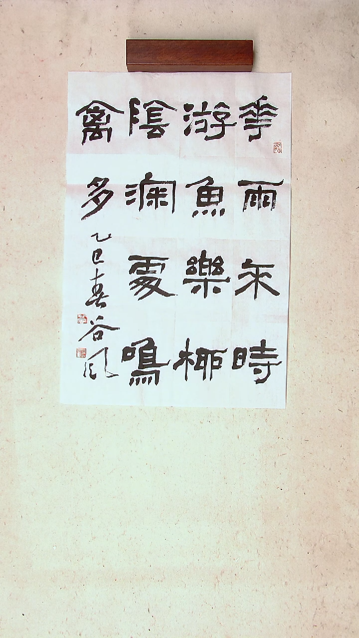 【闪购商品】书法洪国峰山东济宁69*45尺寸