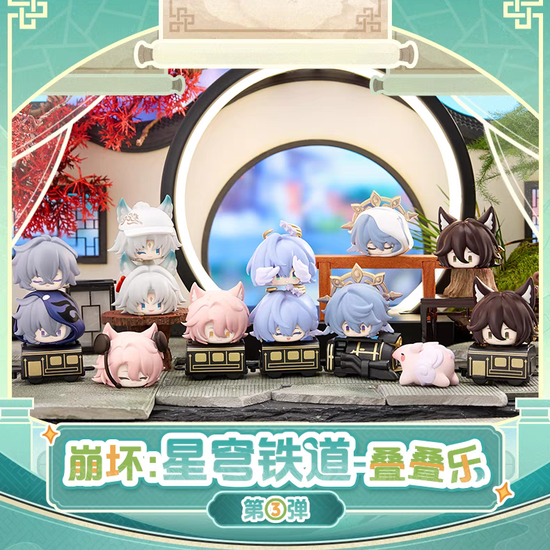 平拆【崩坏星穹铁道】叠叠乐/指尖键帽 盲盒代拆