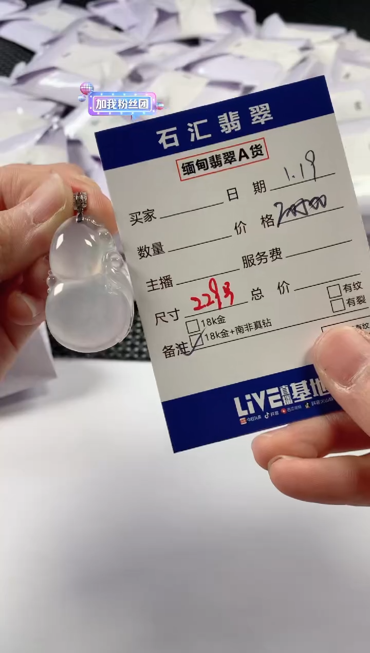 【闪购商品】翡翠颈饰18K金镶嵌多样性发货，发一件1