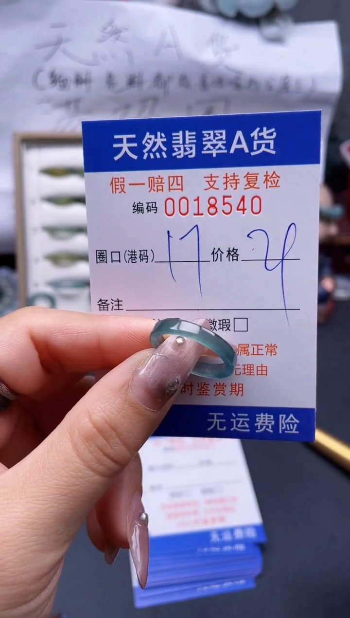 【闪购商品】翡翠戒指未镶嵌16*18540..