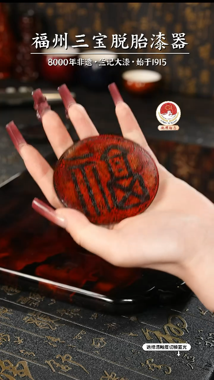 【闪购商品】大漆漆器 福字杯垫