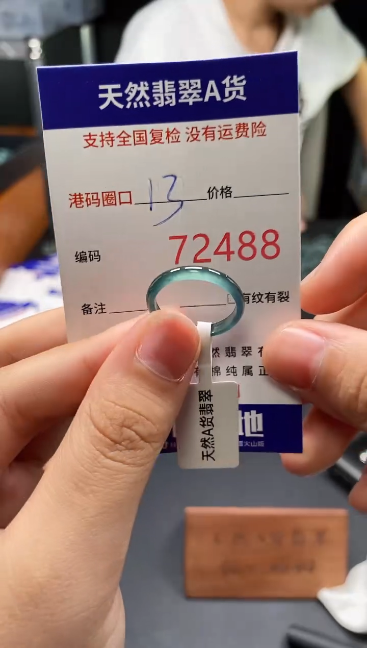 未镶嵌戒指翡翠天然A货翡翠2488