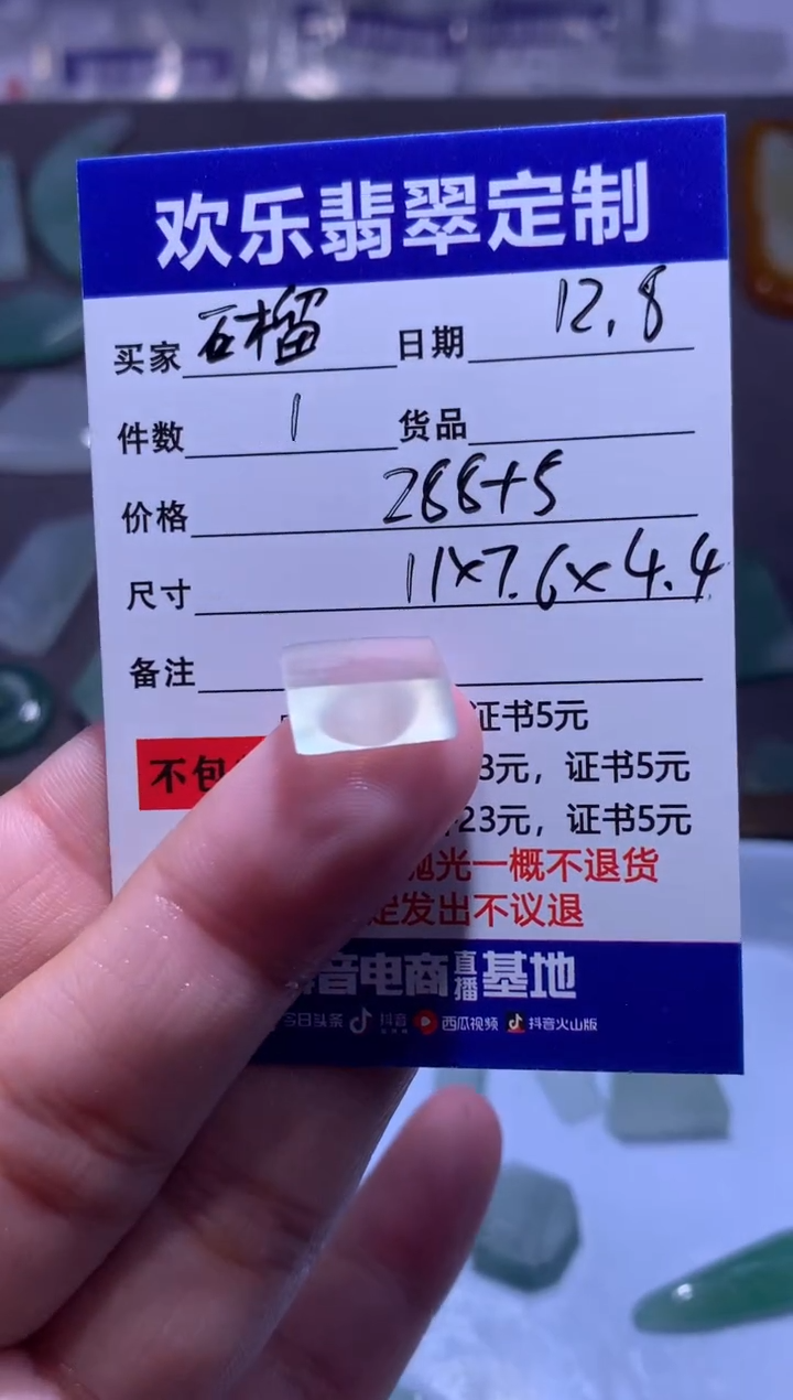 未镶嵌定制翡翠石**姐天然翡翠缅甸A货材料