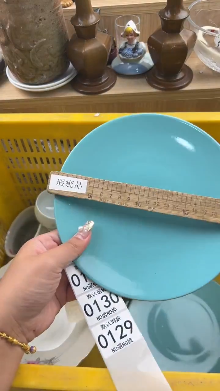 129默认微瑕，满20包邮。