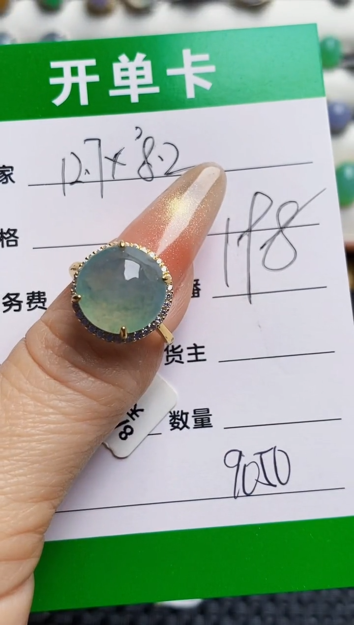 银S925镶嵌戒指翡翠9050