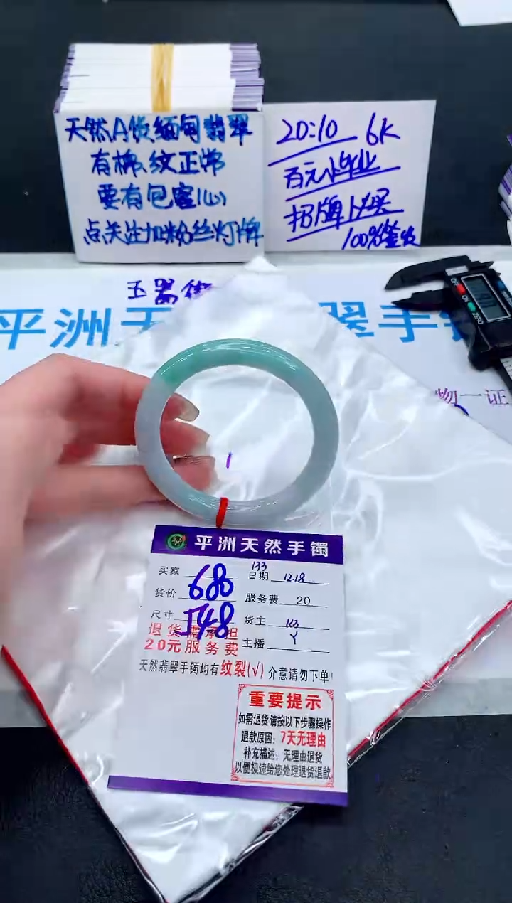 未镶嵌手镯翡翠11111111