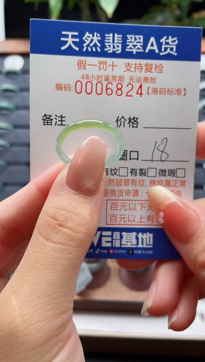 翡翠戒指未镶嵌翡翠戒圈6824