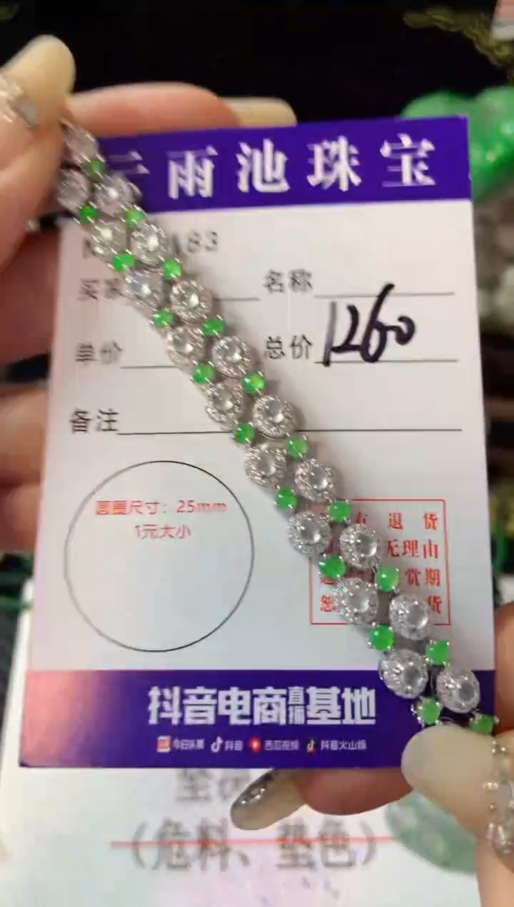 【闪购商品】翡翠手链银S925镶嵌翡翠