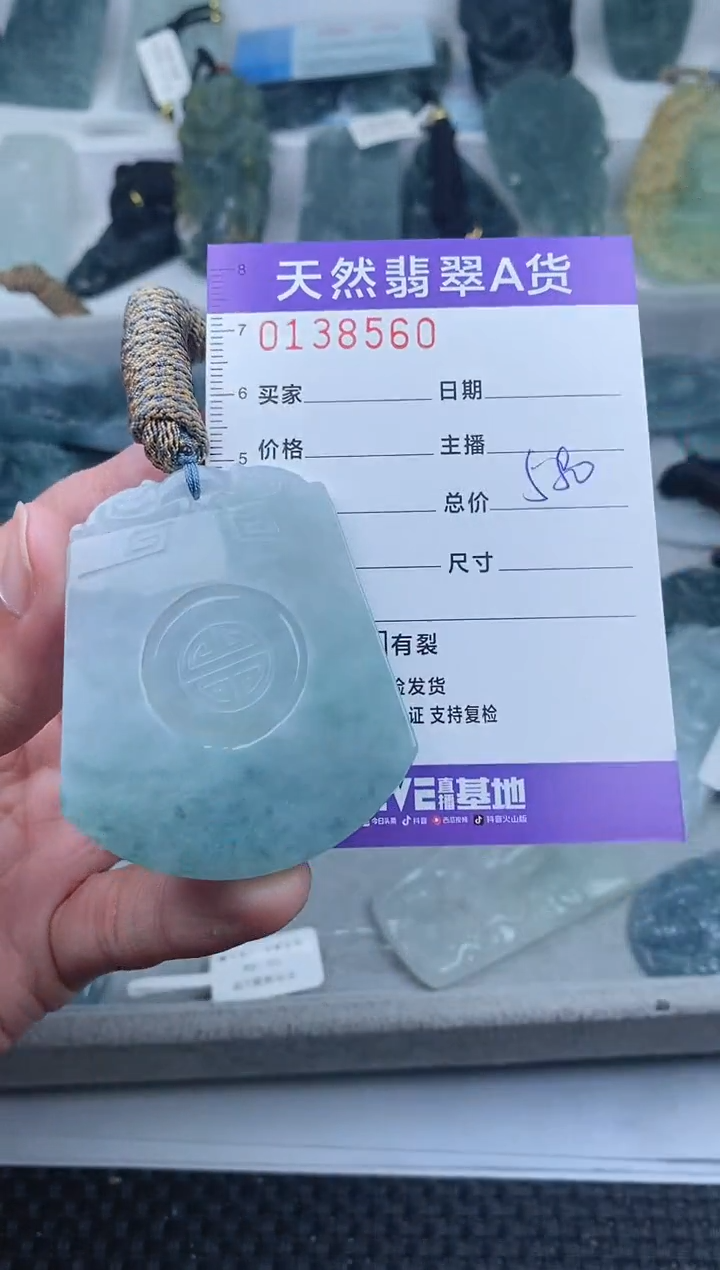 【闪购商品】翡翠颈饰未镶嵌       560