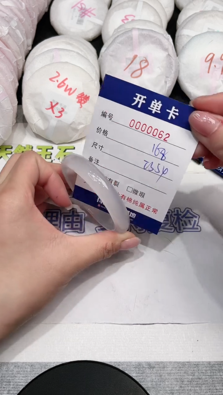 【闪购商品】玛瑙/玉髓手镯未镶嵌62