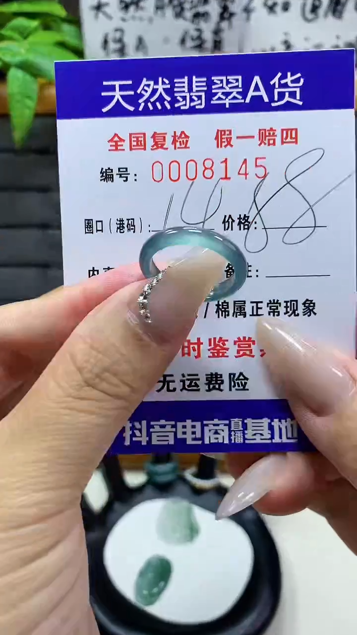 【闪购商品】翡翠戒圈未镶嵌天然翡翠A货8145