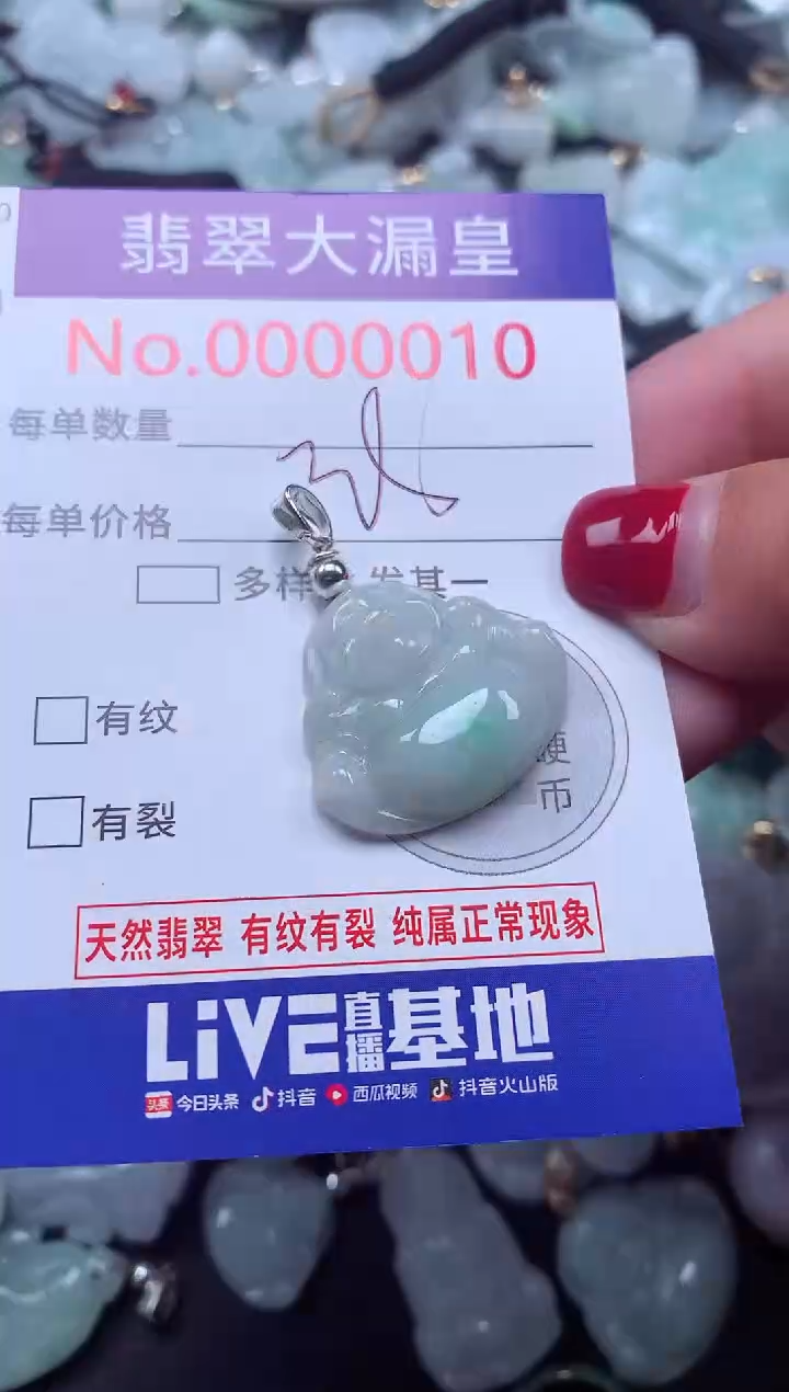 颈饰未镶嵌翡翠10