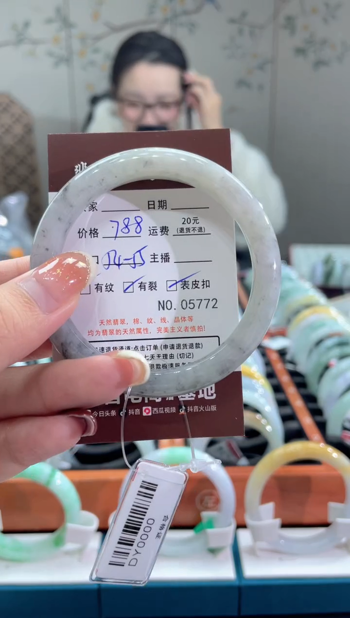 【闪购商品】翡翠手镯未镶嵌5772****