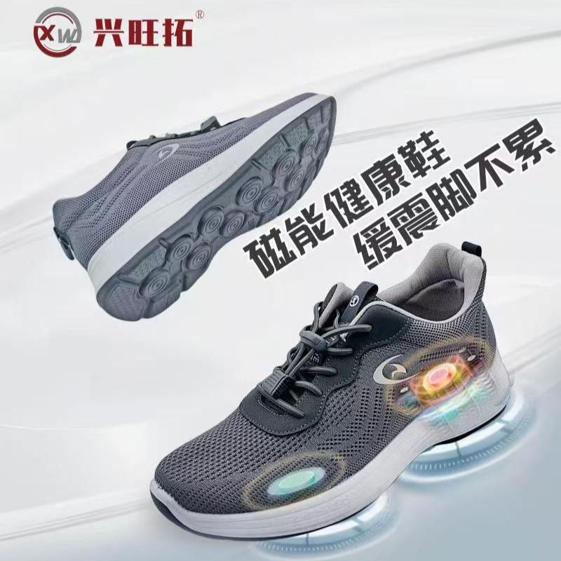 兴旺拓 J07太赫兹健步鞋