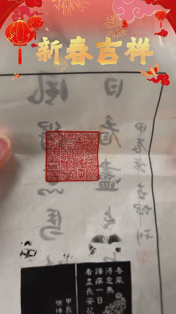 【闪购商品】拓片用纸其他春风得意马蹄疾