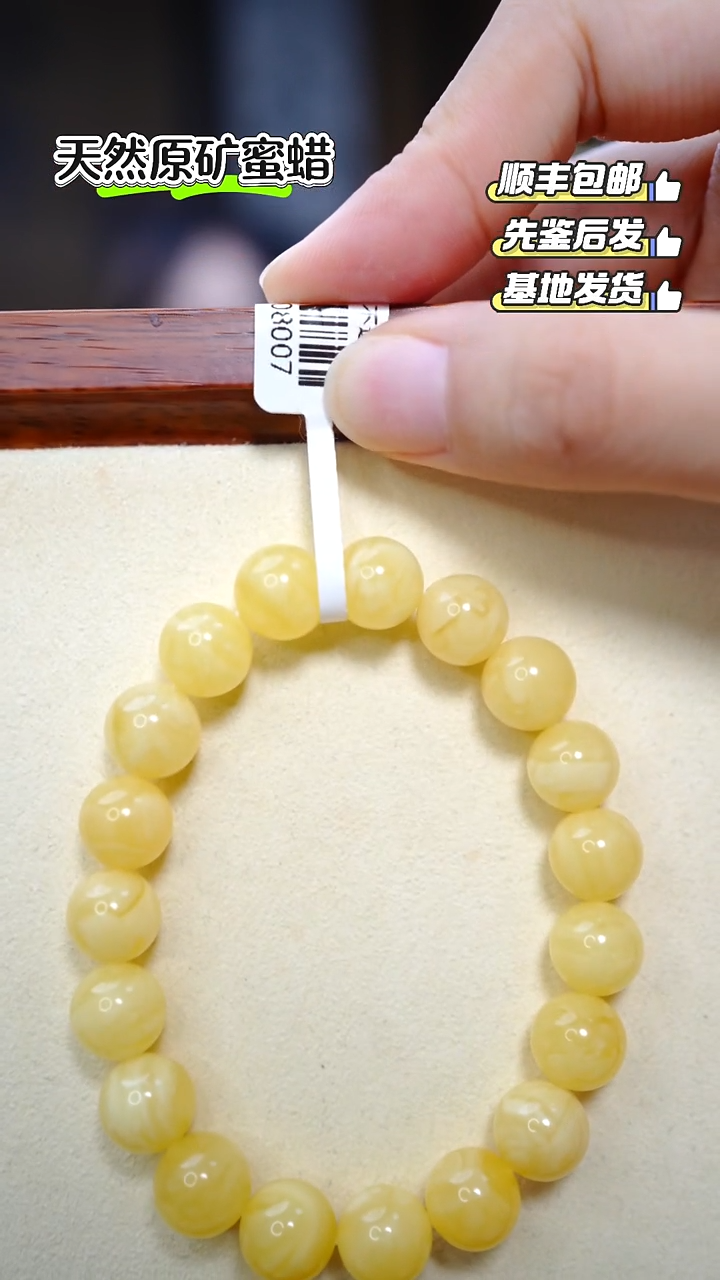 手串蜜蜡未镶嵌819