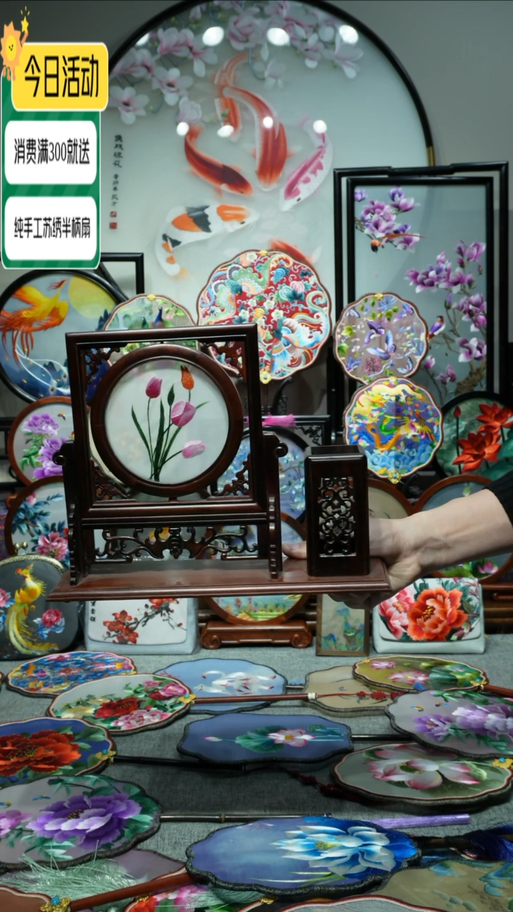 【闪购商品】刺绣纯手工苏绣艺术品