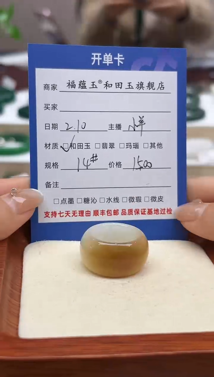 【闪购商品】和田玉戒指未镶嵌14号