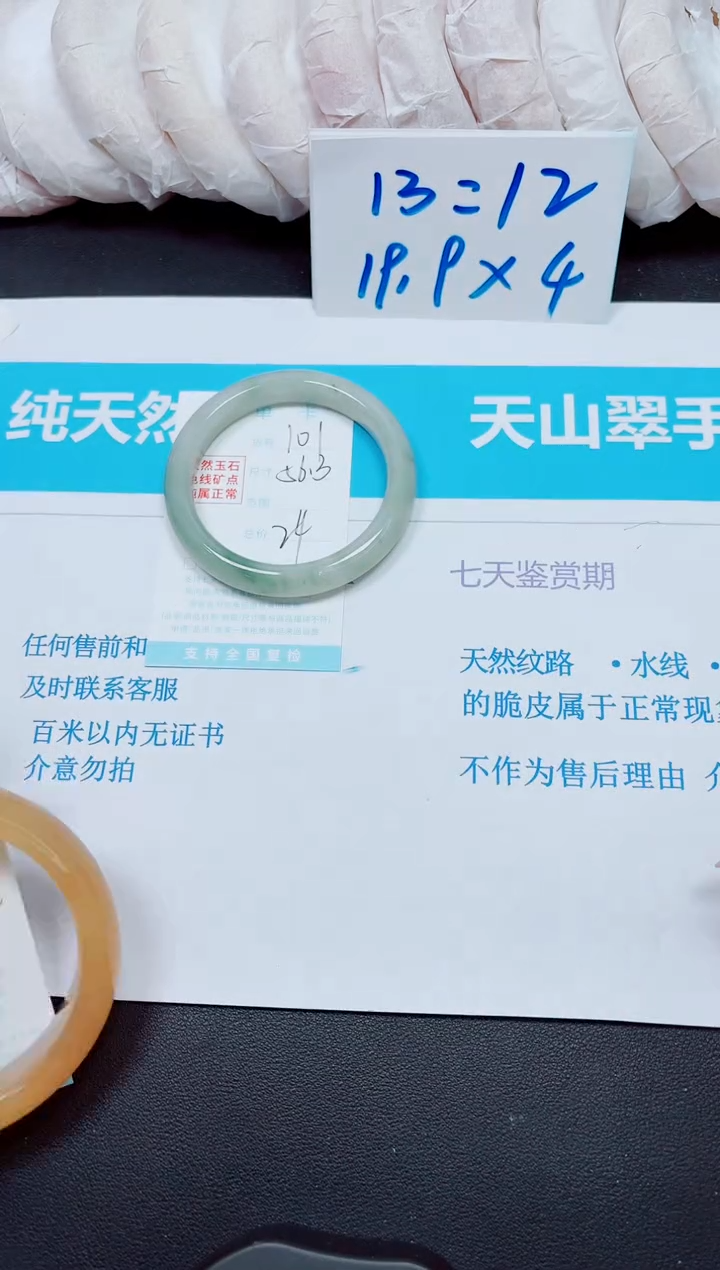 石英质玉未镶嵌手镯101/56