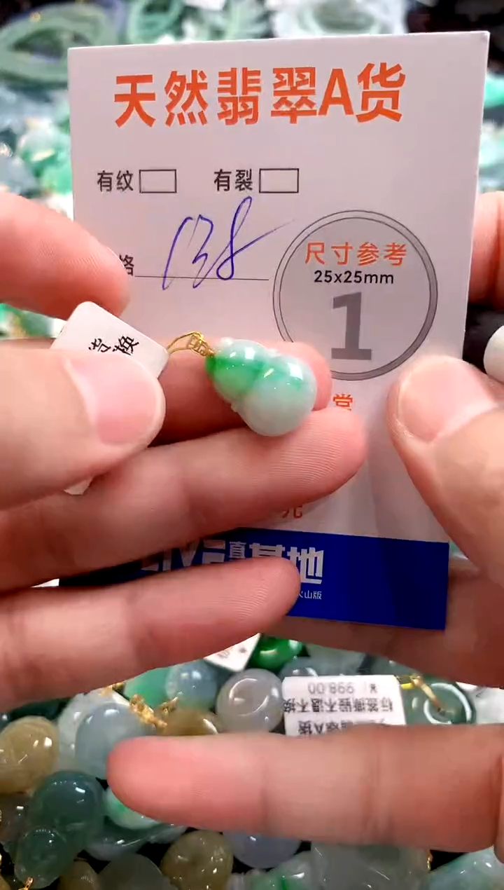 颈饰18K金镶嵌翡翠0719027108