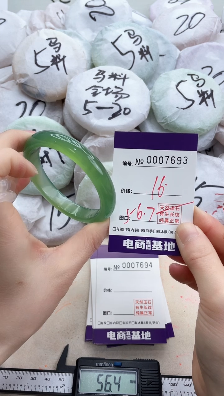 【闪购商品】玛瑙/玉髓手镯未镶嵌7693