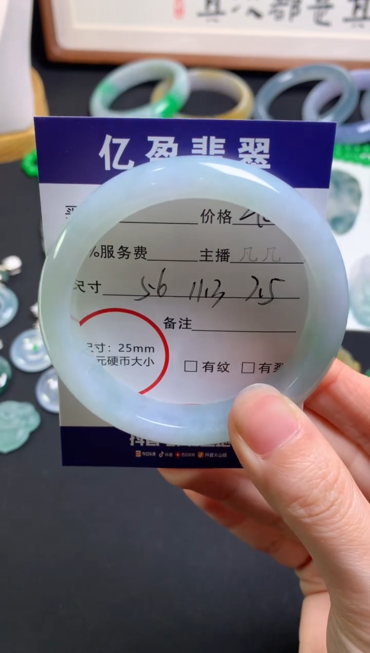 【闪购商品】翡翠手镯未镶嵌0498429864
