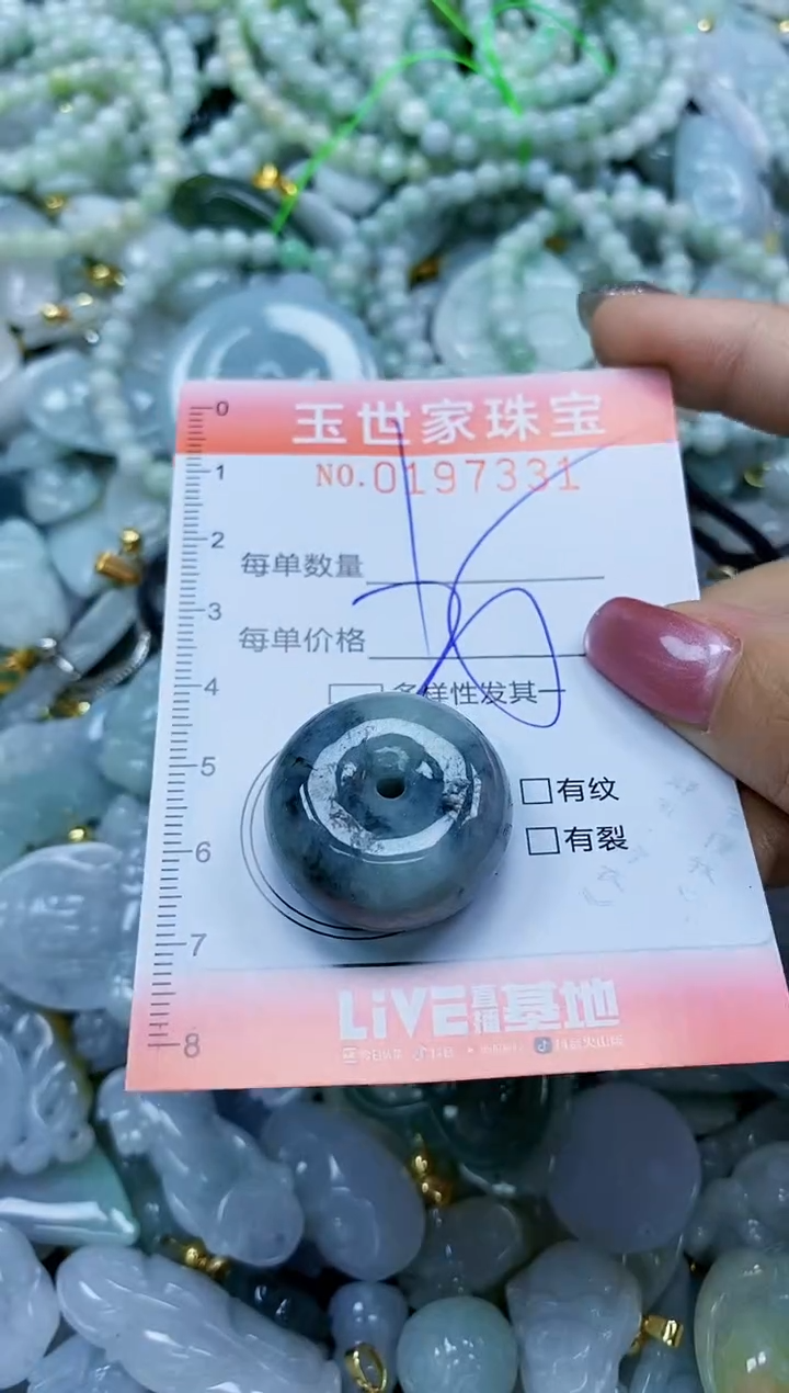 【闪购商品】翡翠颈饰未镶嵌闪购0197331