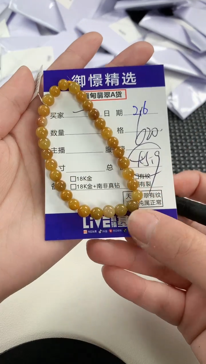 【闪购商品】翡翠手串未镶嵌69             