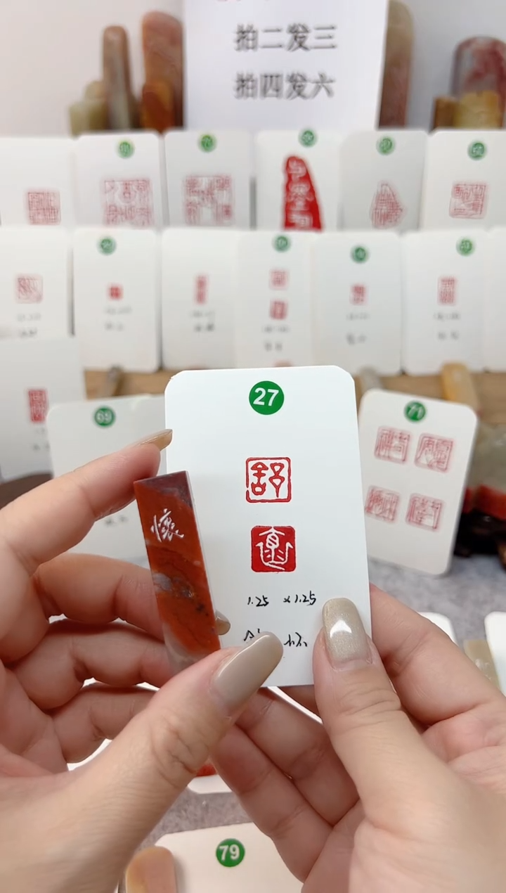 【闪购商品】老挝石印石 舒  怀     成品闲章