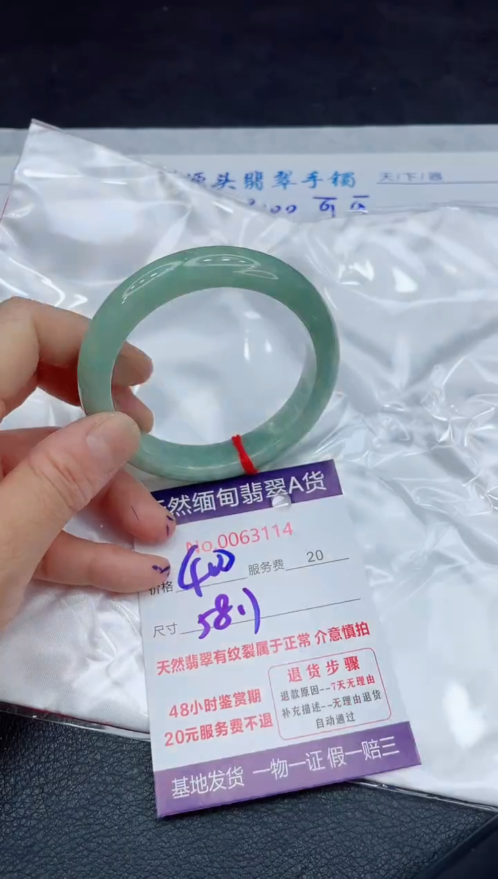 【闪购商品】翡翠手镯未镶嵌11111111