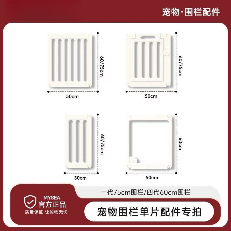 宠物围栏配件补充片专用链接拼接单独购买定制尺寸可选择狗狗围栏