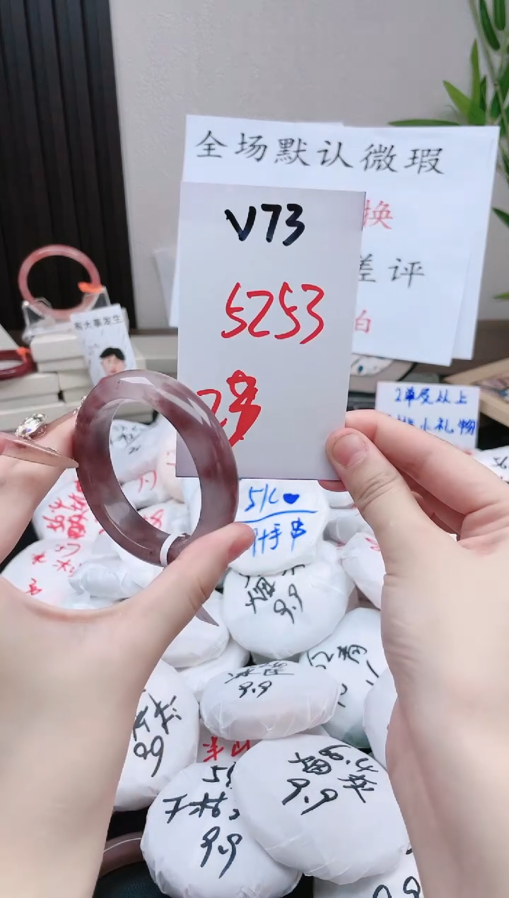 石英质玉手镯未镶嵌V73