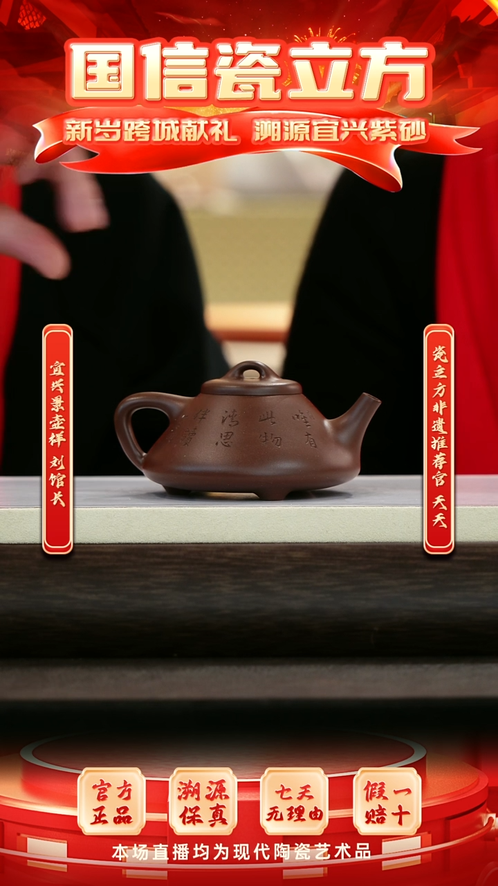 紫砂瓷立方&12.31景壶祥-198